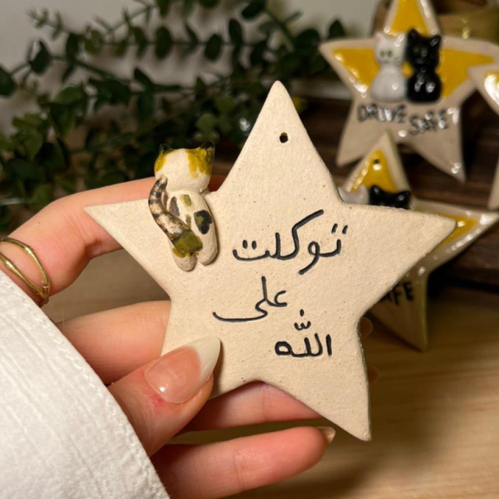 تعليقة سيارة ( انا وانت) - ميدالية