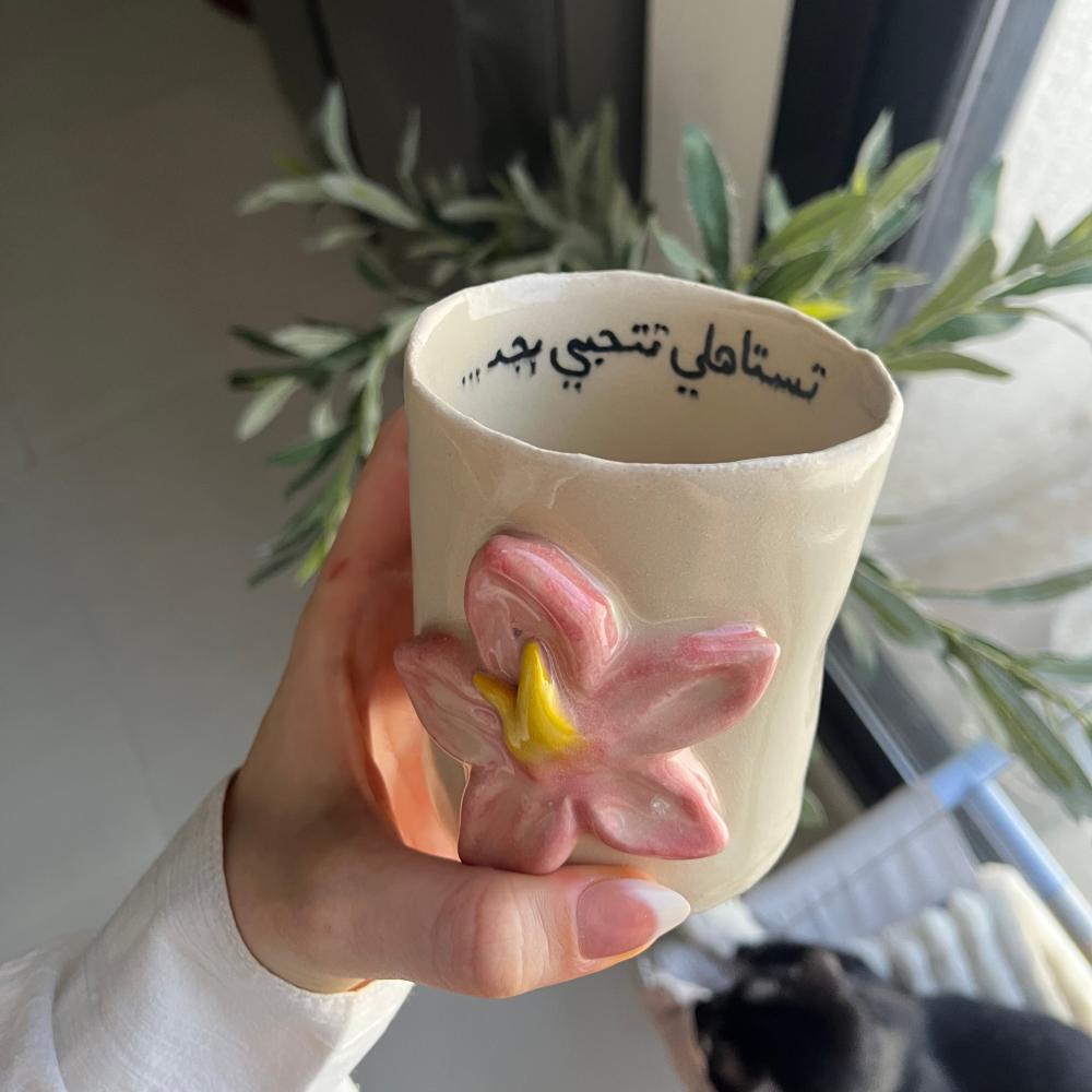 كوب V60 - تستاهلي تتحبي بجد-300ml