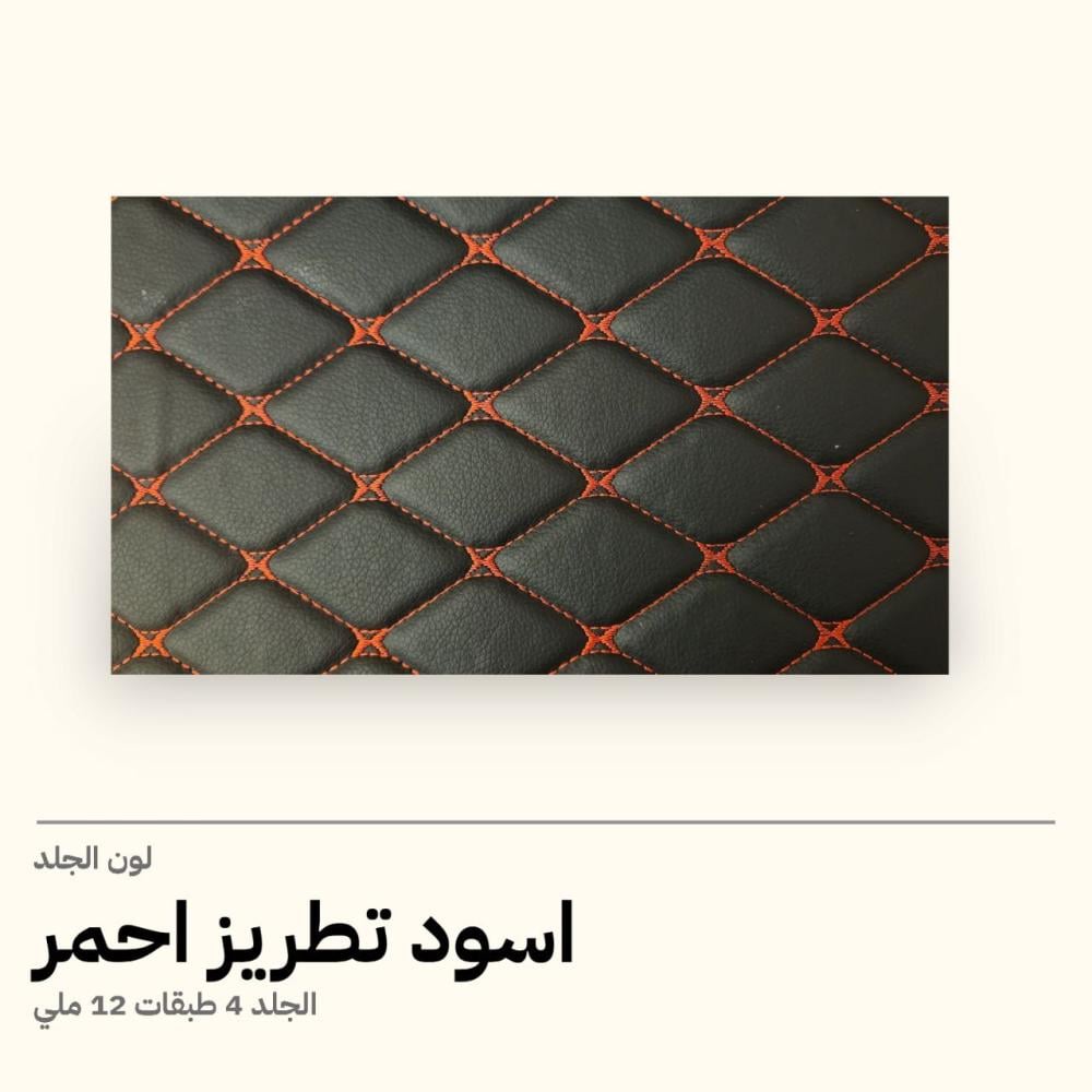 تلبيسة ارضية تويوتا كورلاء