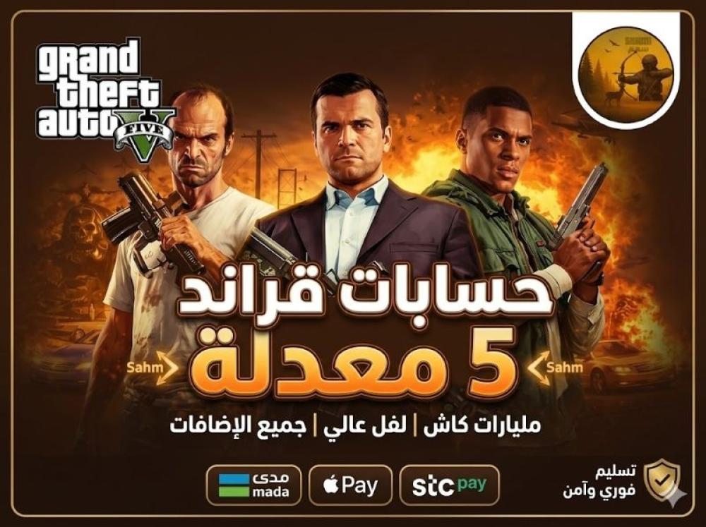 حسابات قراند 5 معدلة — دليلك الذكي لتجربة GTA Online احترافية