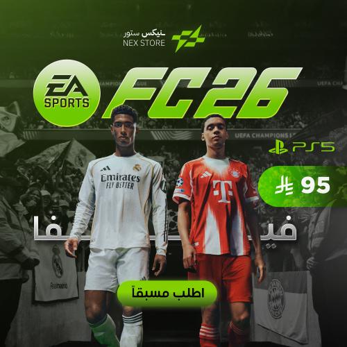 فيفا 26 - PS5