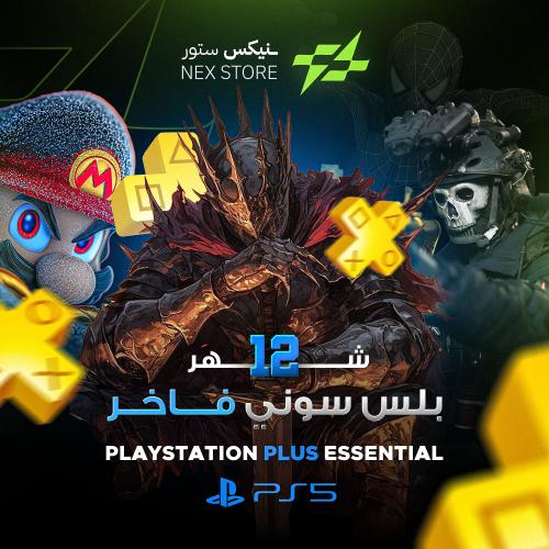 بلس فاخر - سنة