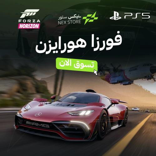 فورزا هورايزن - PS5