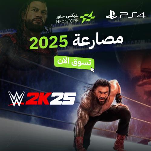 مصارعة 25 - PS4