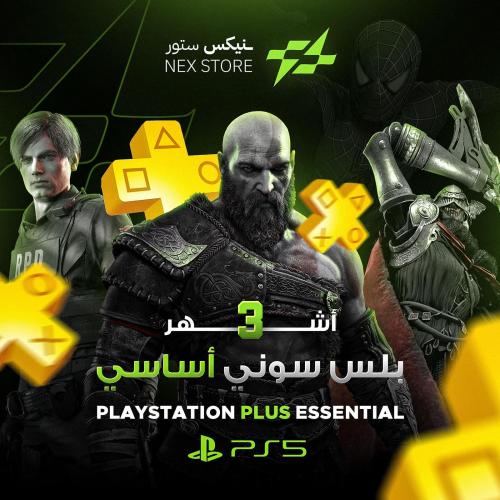 بلس اساسي - ثلاث اشهر