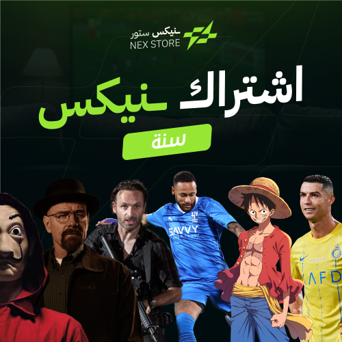 اشتراك ـــنيكس سنة