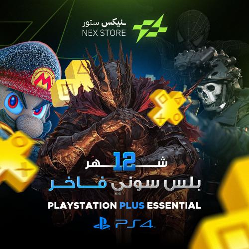 بلس فاخر - سنة