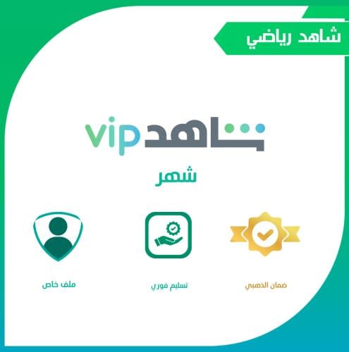 الباقة الرياضية ( شهر)