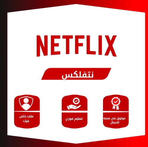الاشتراك الاحمر ( شهر)
