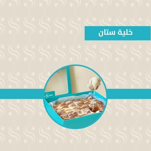 خلية ستان