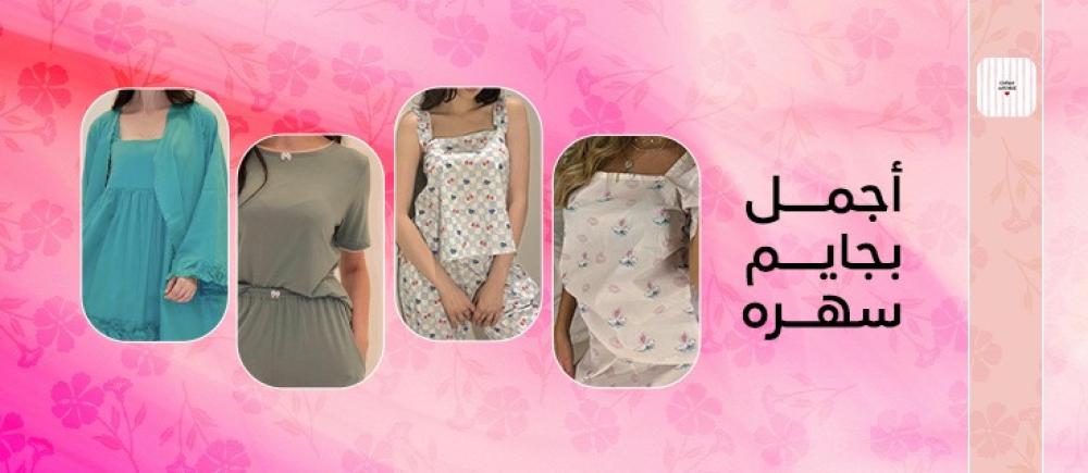 اجمل بجايم سهره