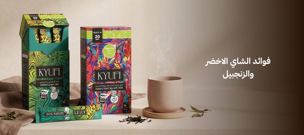 فوائد الشاي الاخضر والزنجبيل
