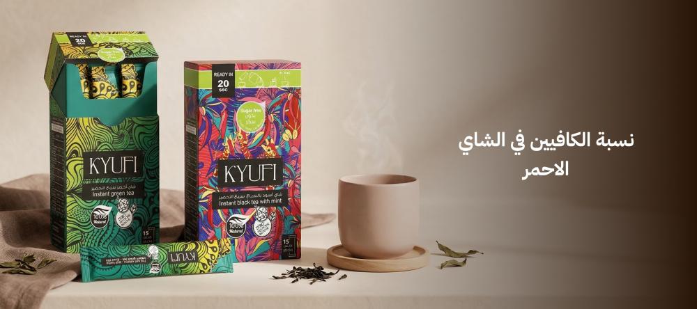 نسبة الكافيين في الشاي الاحمر