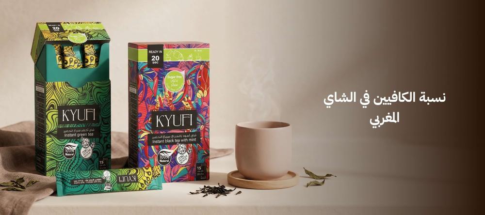 نسبة الكافيين في الشاي المغربي