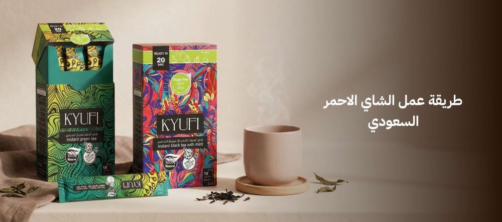 طريقة عمل الشاي الاحمر السعودي