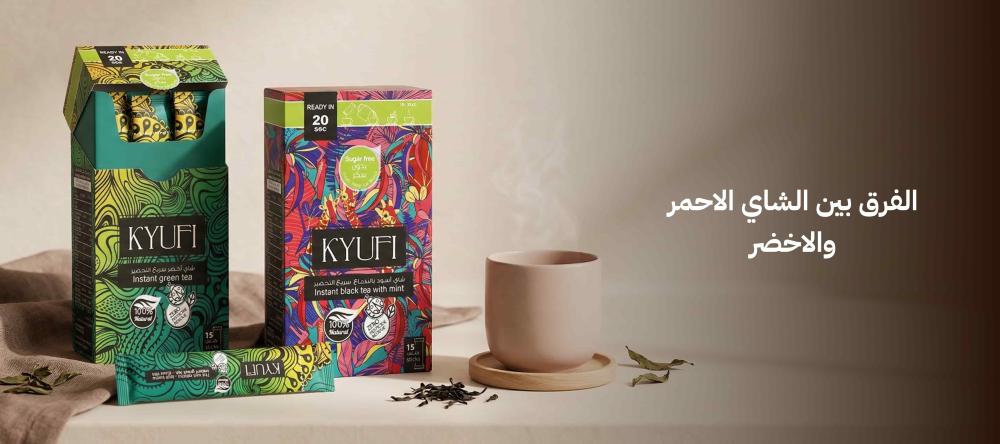 الفرق بين الشاي الاحمر والاخضر