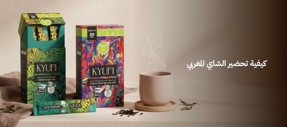 كيفية تحضير الشاي المغربي