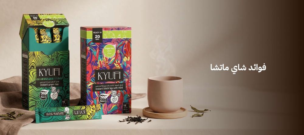 فوائد شاي ماتشا