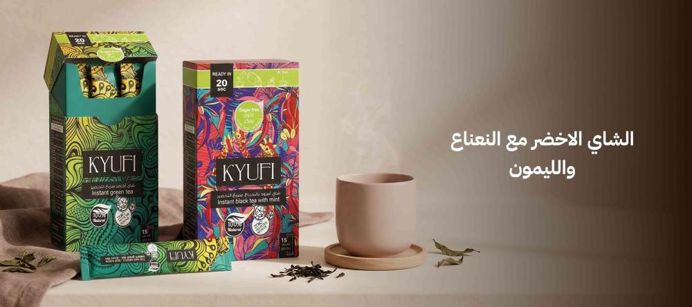 الشاي الاخضر مع النعناع والليمون