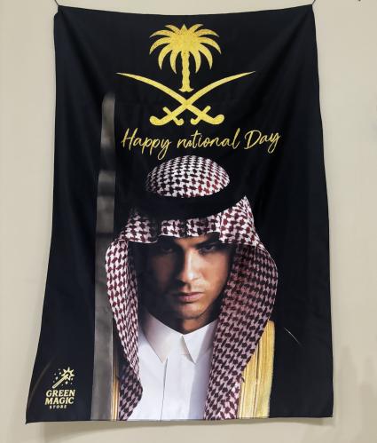 علم رونالدو لليوم الوطني