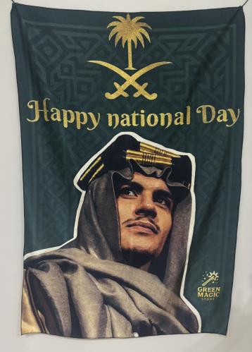 علم إيبانيز لليوم الوطني