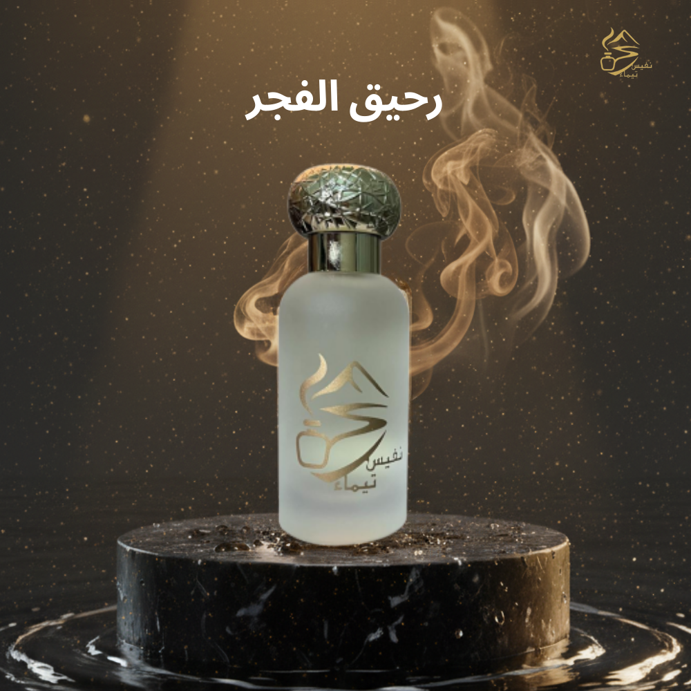 عطر نسائى