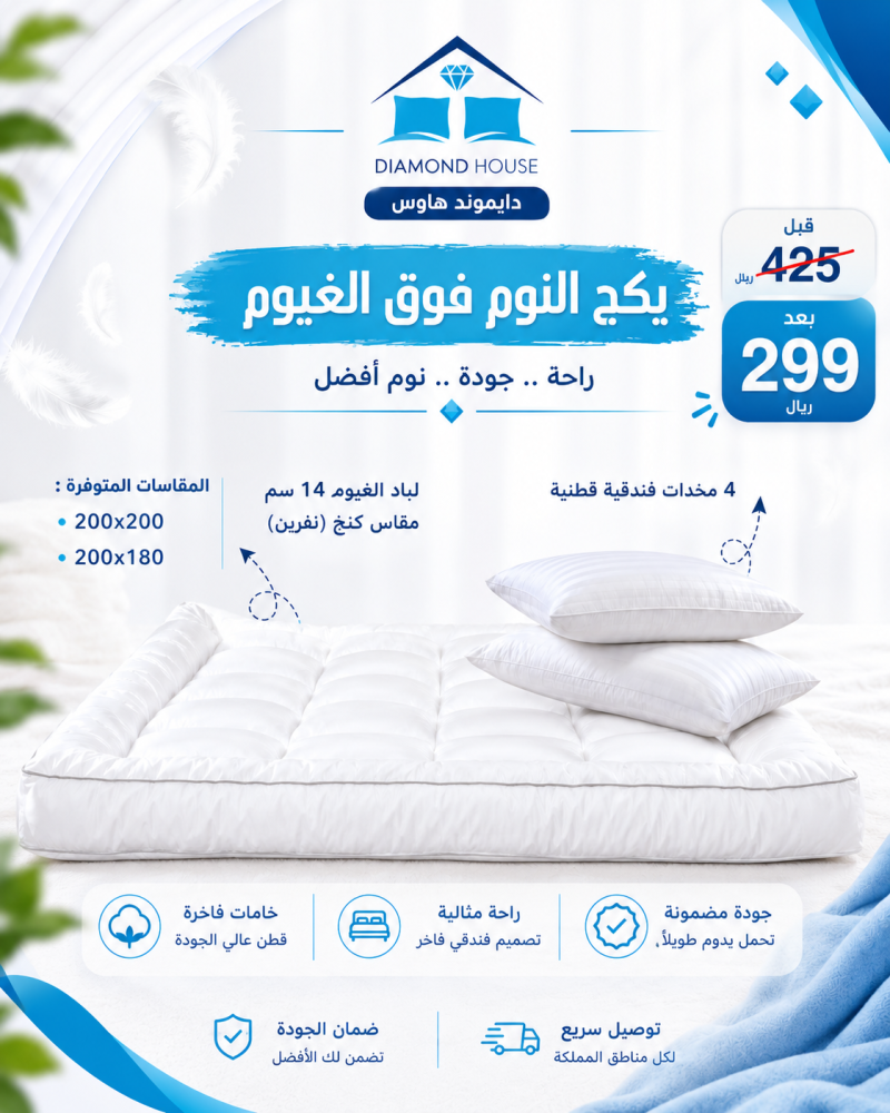 بكح النوم فوق الغيوم عروض اليوم الوطني 96