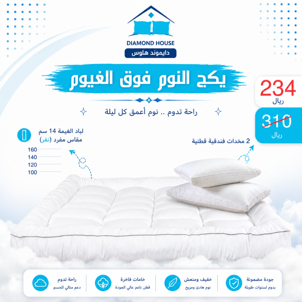 بكح النوم فوق الغيوم عروض اليوم الوطني 96