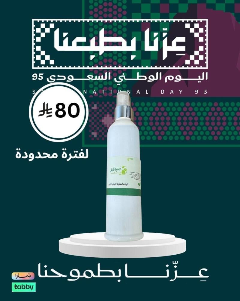 بخاخ الانبات المضاعف للشعر