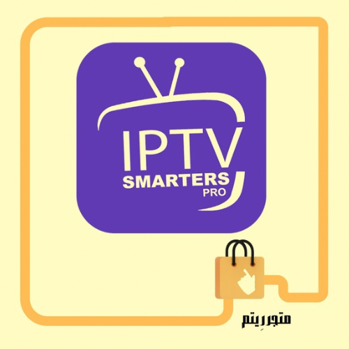 تجربة يوم واحد فقط - IPTV