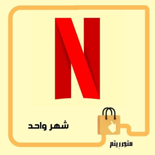 حساب ملف خاص فيك - شهر