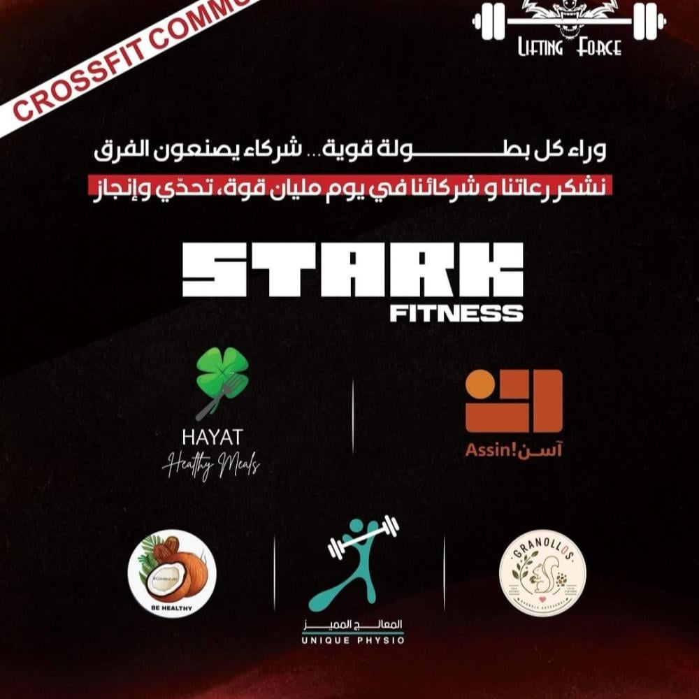 Starkfitness Gulf Sponsors the Lifting Force Championship in Madinah