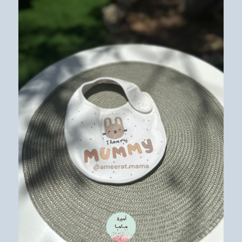 صدارية - Mummy