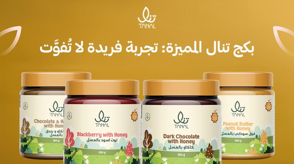 بكج تنال المميزة: تجربة فريدة لا تُفوَّت