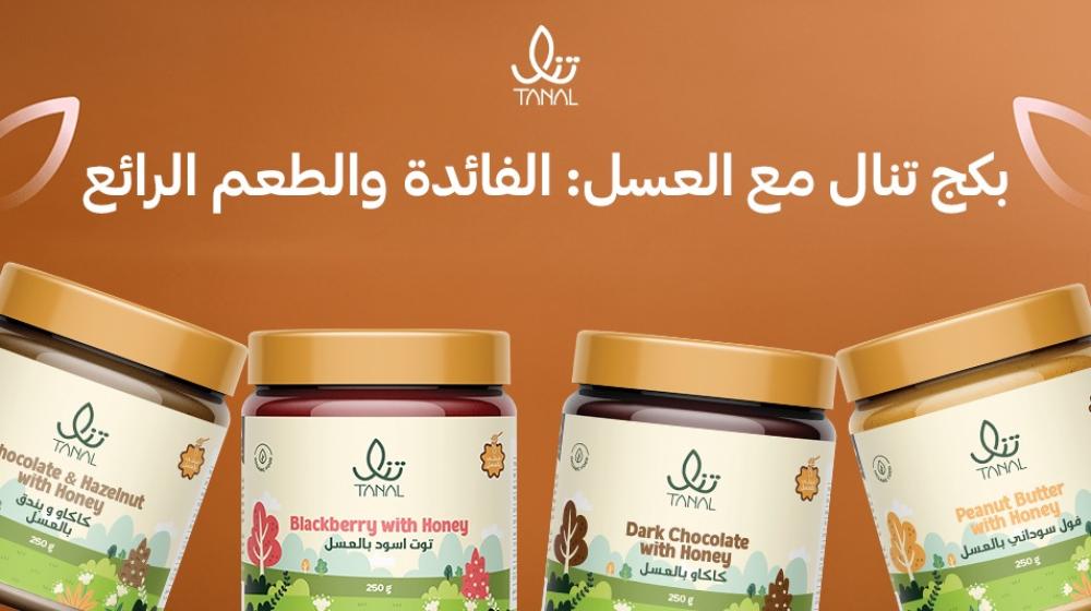 بكج تنال مع العسل: الفائدة والطعم الرائع
