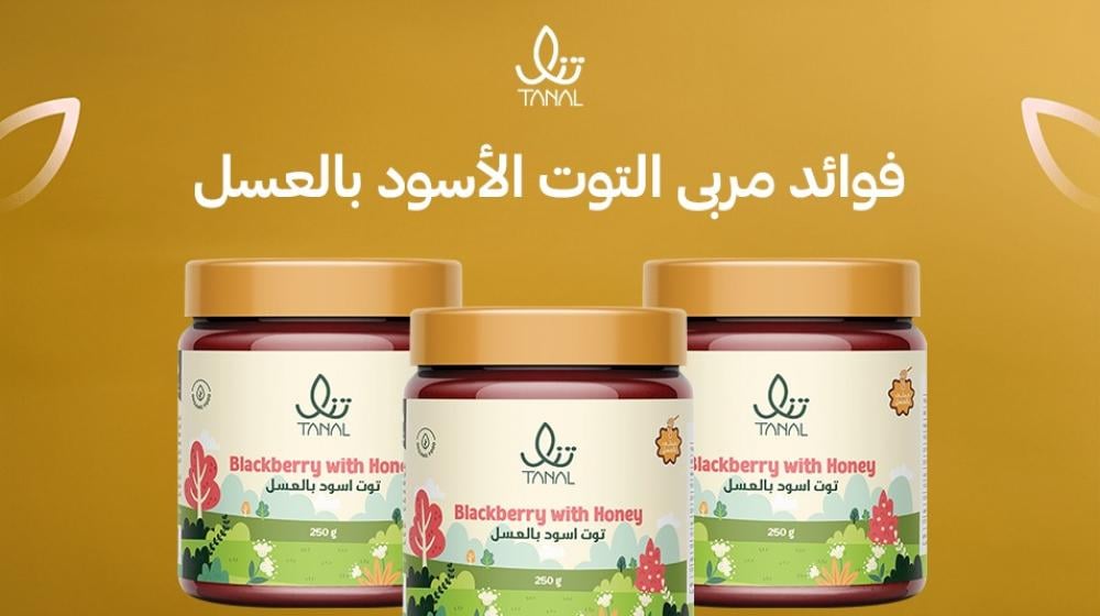 فوائد مربى التوت الأسود بالعسل