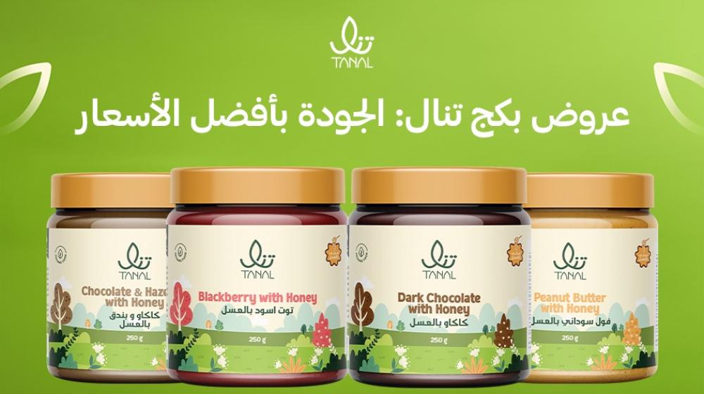 عروض بكج تنال: الجودة بأفضل الأسعار
