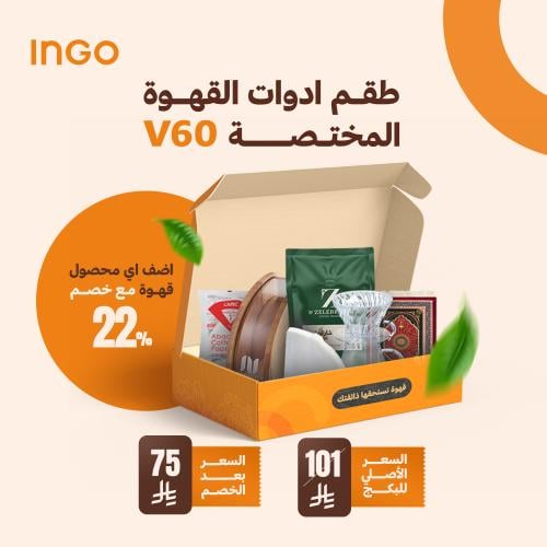 بكج ادوات V60 اقتصادي - رمادي | 5 قطع