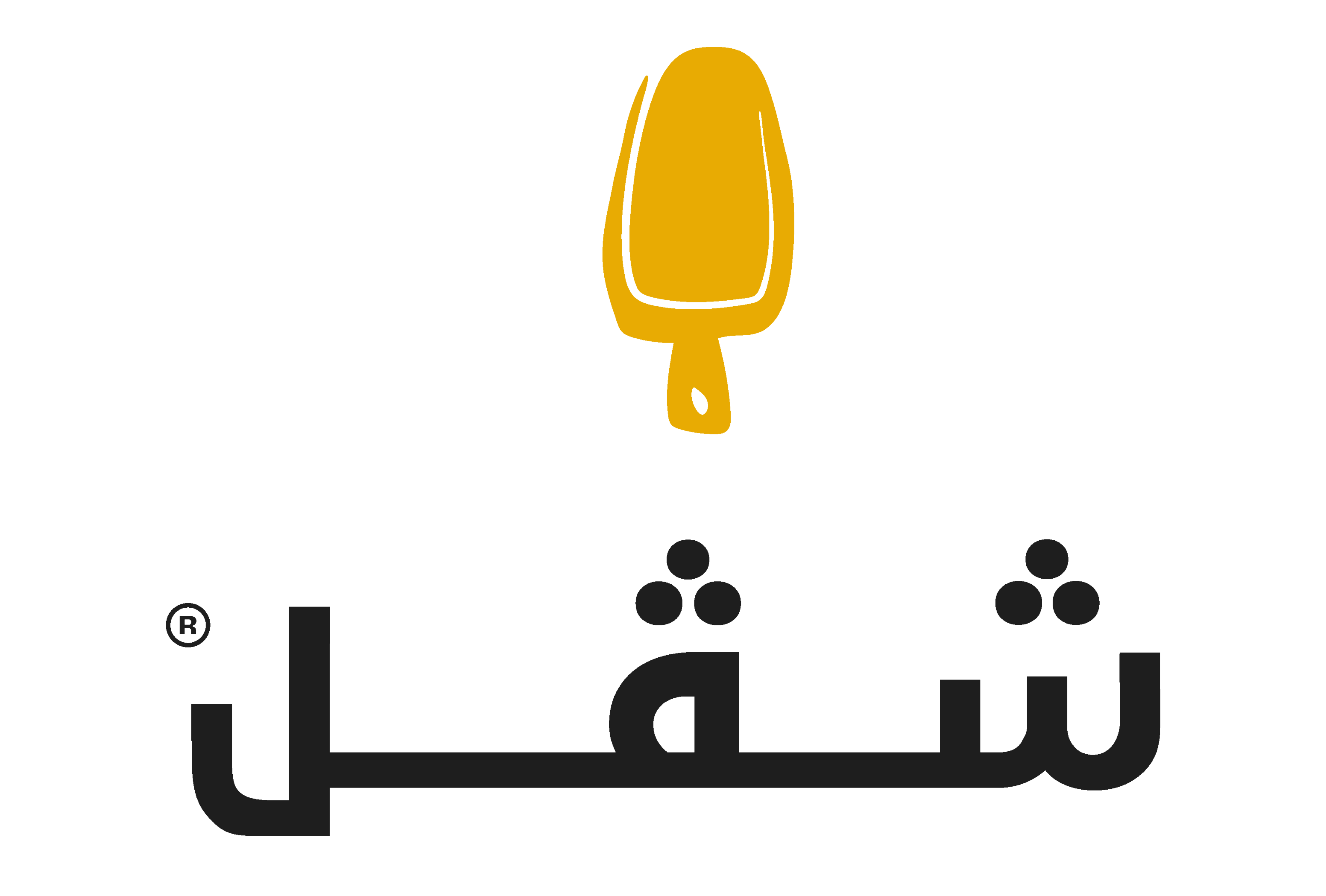 محمصة شفل