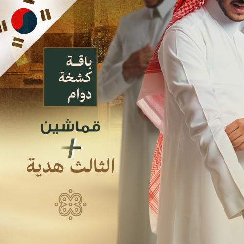 باقة كشخة دوام
