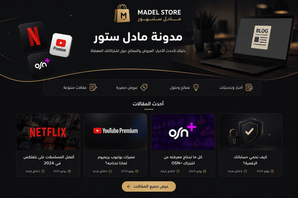 أفضل اشتراك نتفلكس في 2026: مقارنة الباقات وكيف تختار الأنسب لك