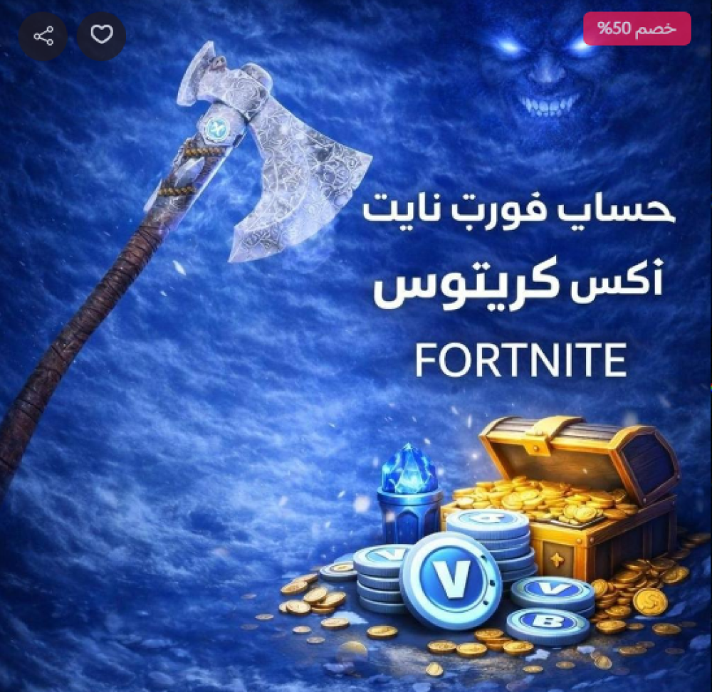 حساب فورت نايت اكس كريتوس: امتلك قوة "إله الحرب" النادرة من متجر جفلر ستور