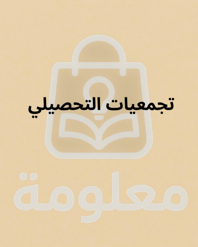 احدث التجميعات