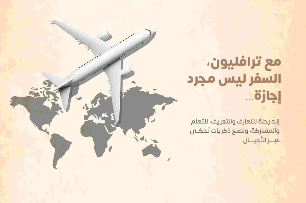 كيف تختار وجهتك السياحية المثالية وتوفّر في التكاليف؟