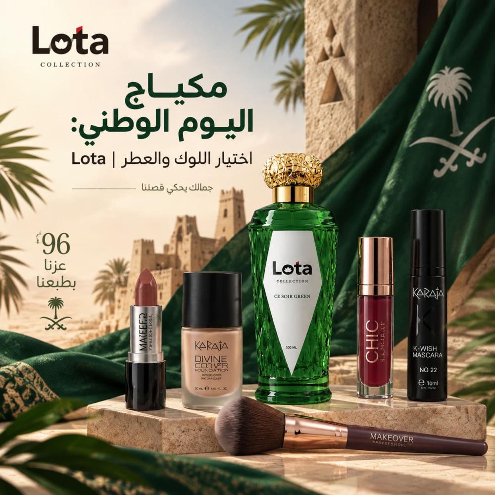 كيف تختارين مكياج وعطر اليوم الوطني؟