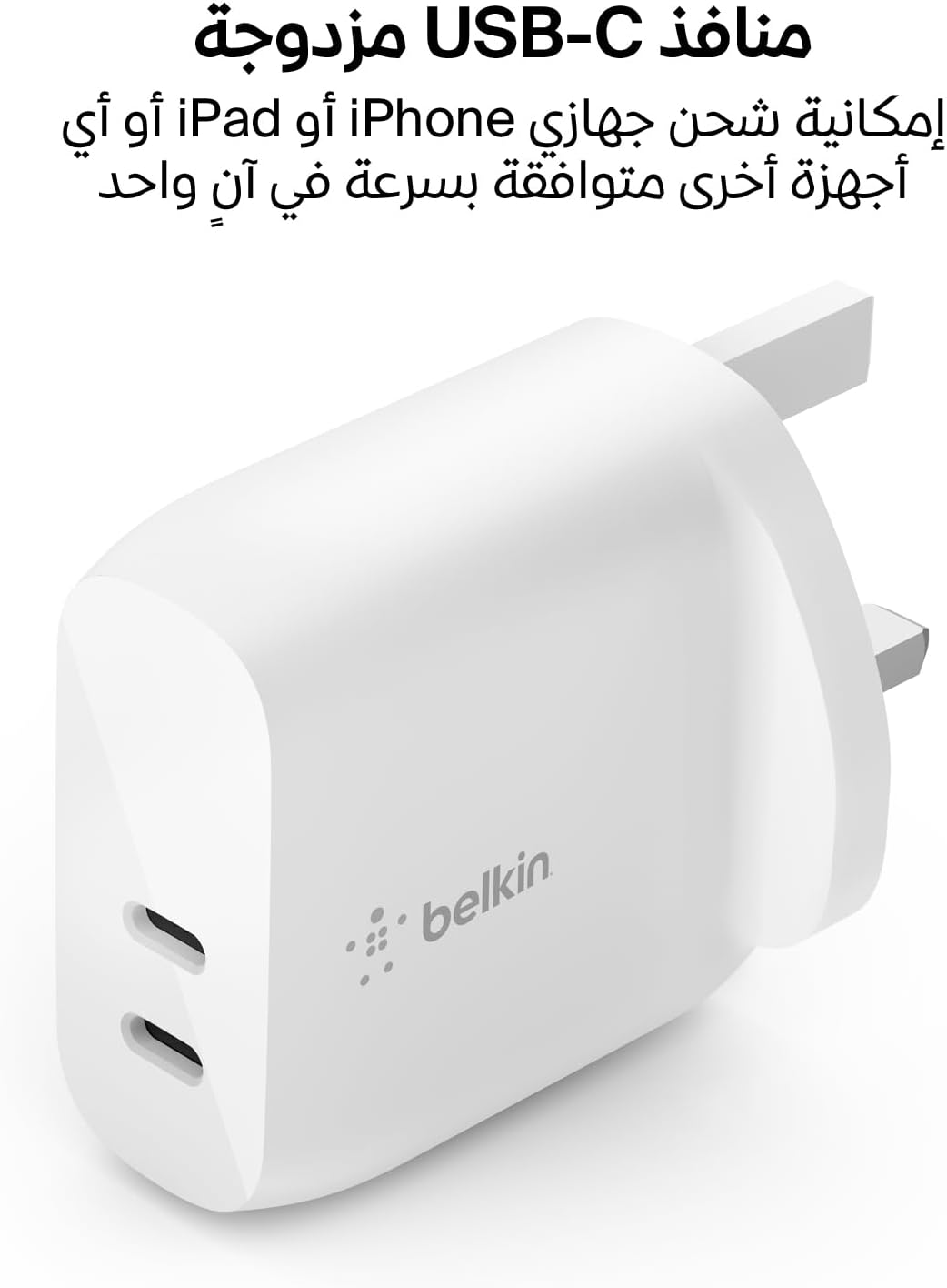 بلكن - شاحن جداري PD بقدرة 40 واط مع منفذين USB-C (20 واط + 20 واط) - أبيض