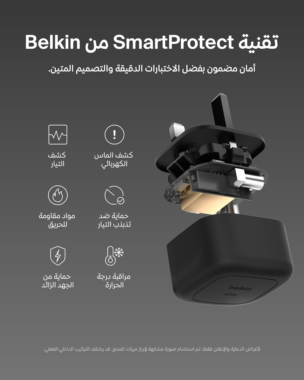 بيلكن - شاحن جداري بقوة 45 واط بمنفذ تايب سي مع سلك تايب سي - اسود
