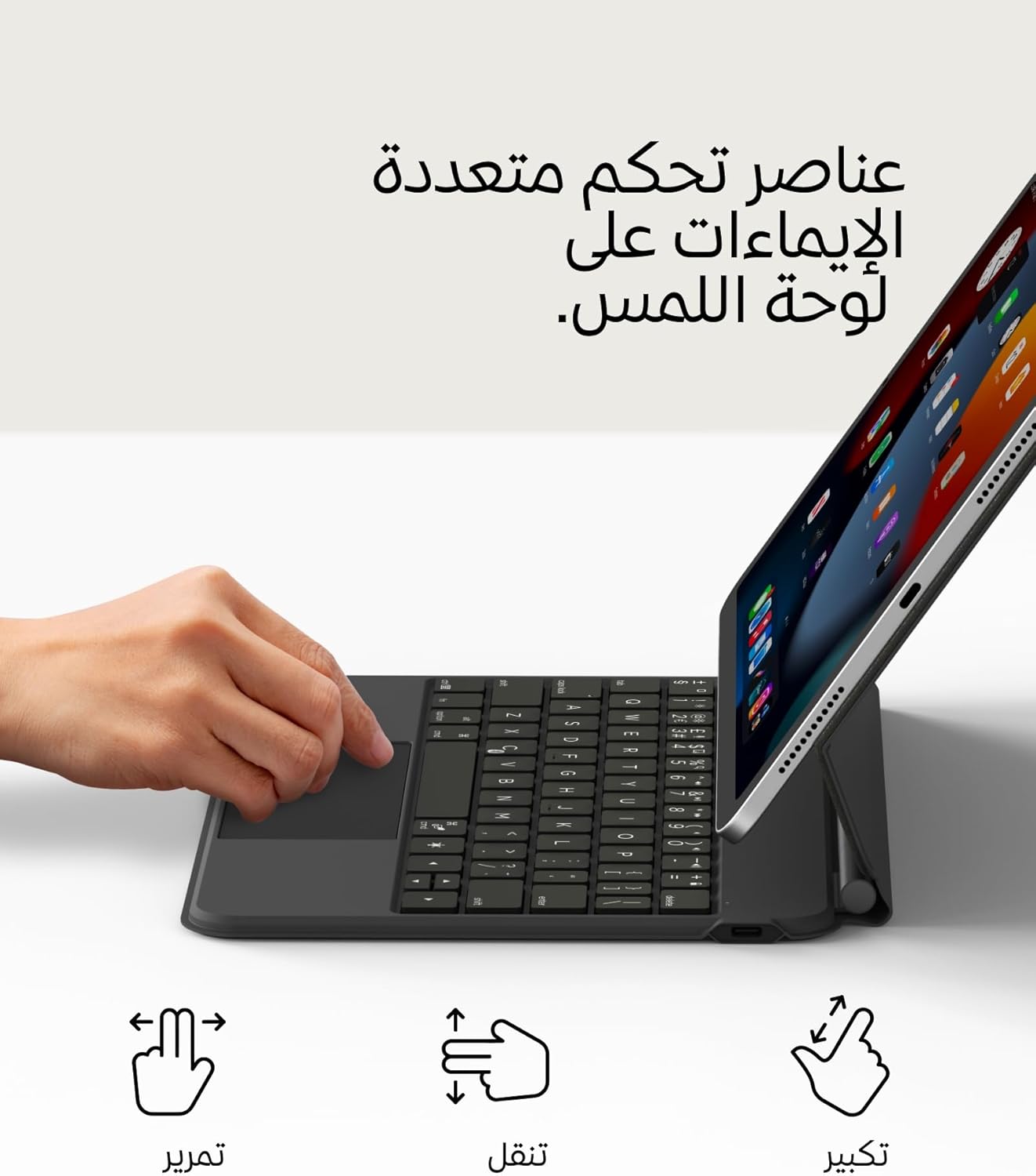 بلكن - لوحة مفاتيح iPad متوافقة مع iPad Air مقاس 10.9 إنش و iPad Pro مقاس 11 إنش - لوحة مفاتيح عربية وإنجليزية