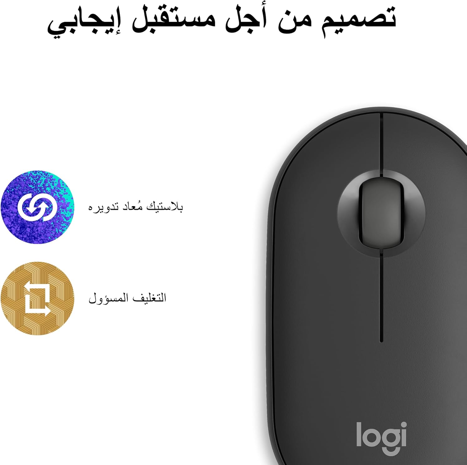 لوجيتك ماوس بيبل 2 M350s اللاسلكي ،جرافيت