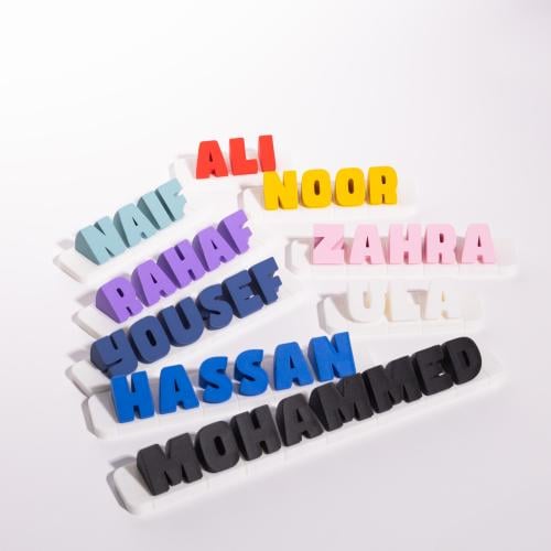 اسم ثلاثي الابعاد مع صندوق خشبي